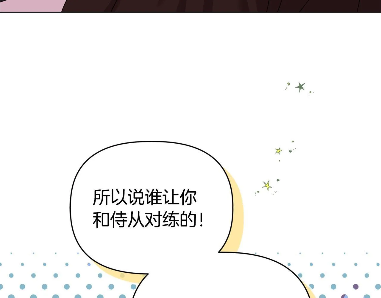 第20话 受伤 第34页