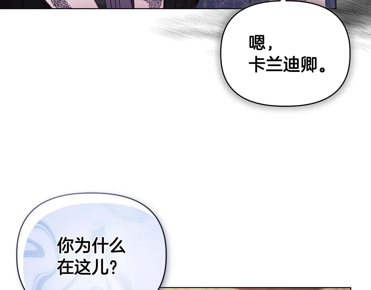 第20话 受伤 第55页