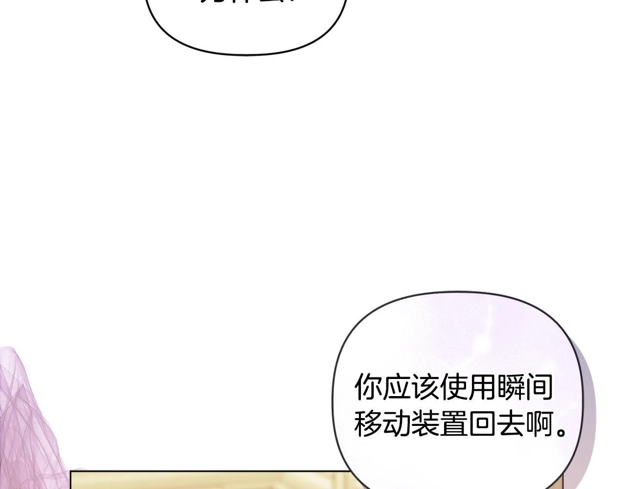 第20话 受伤 第57页