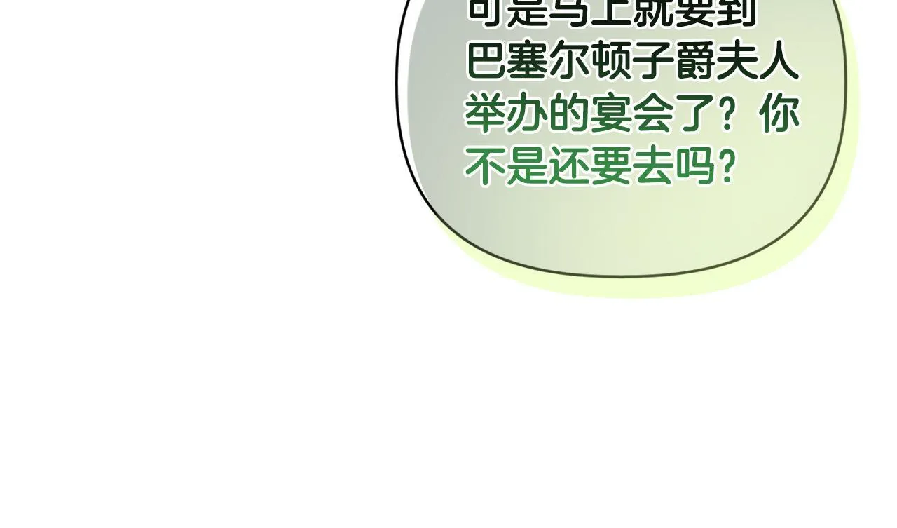 第20话 受伤 第87页