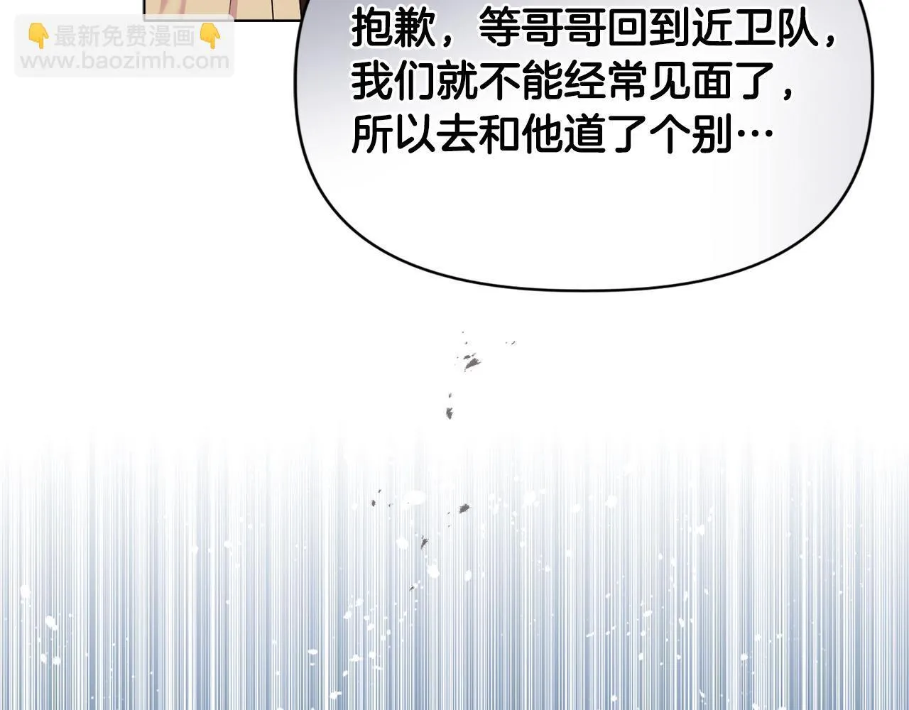 第20话 受伤 第118页