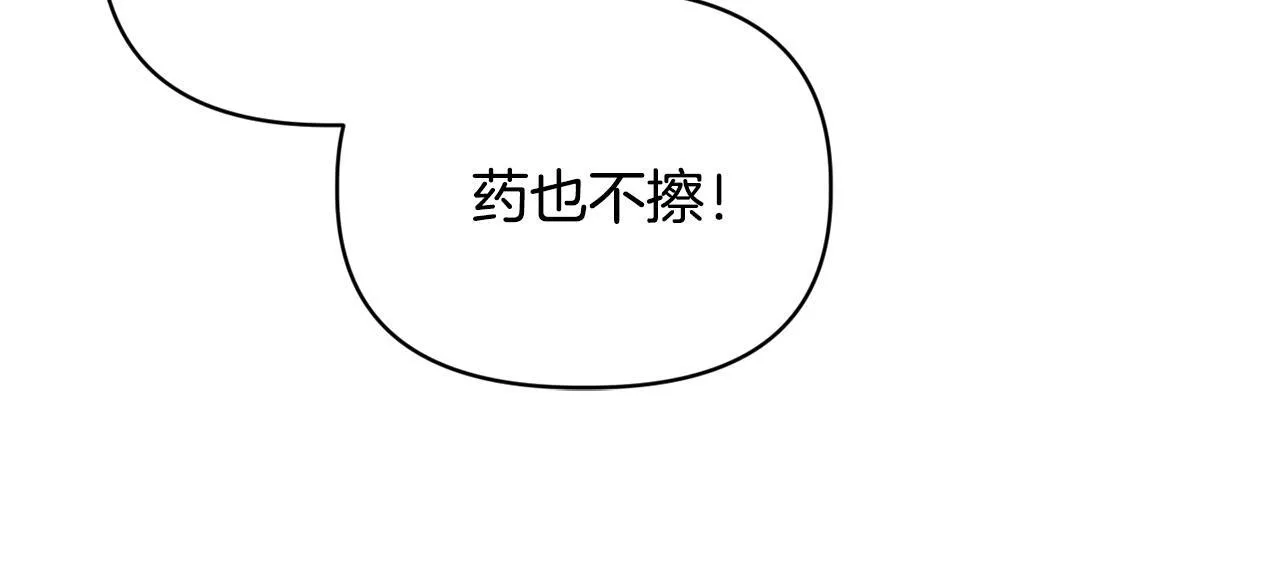 第20话 受伤 第128页