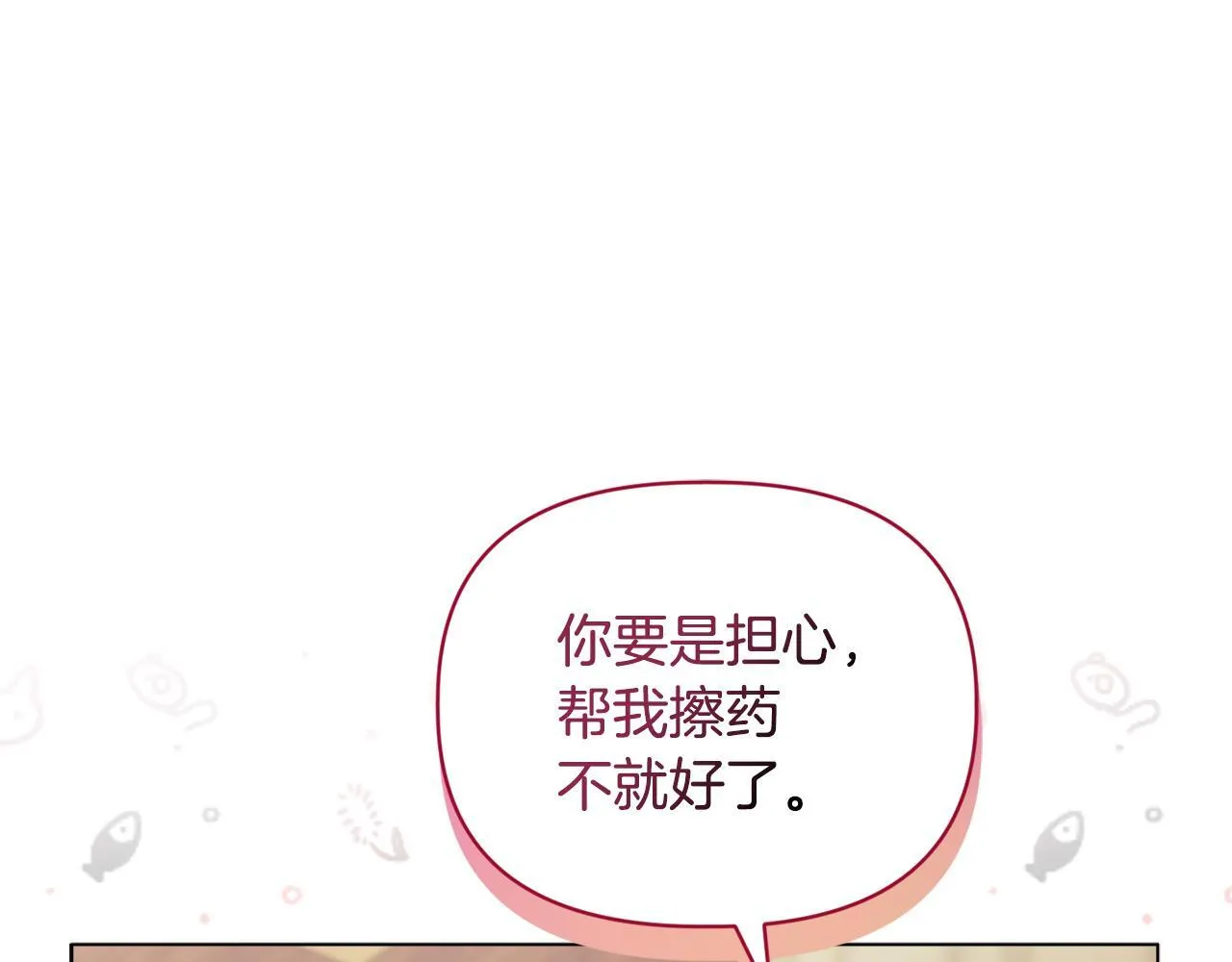 第20话 受伤 第134页