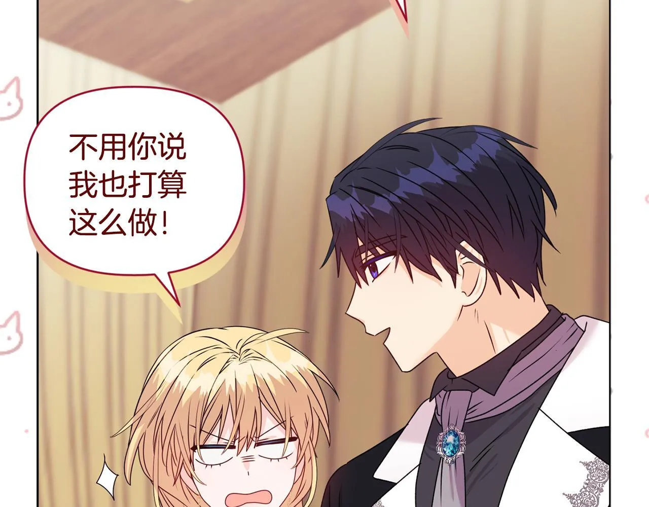 第20话 受伤 第135页