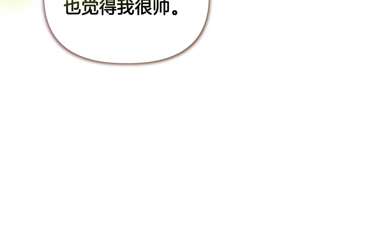 第20话 受伤 第151页