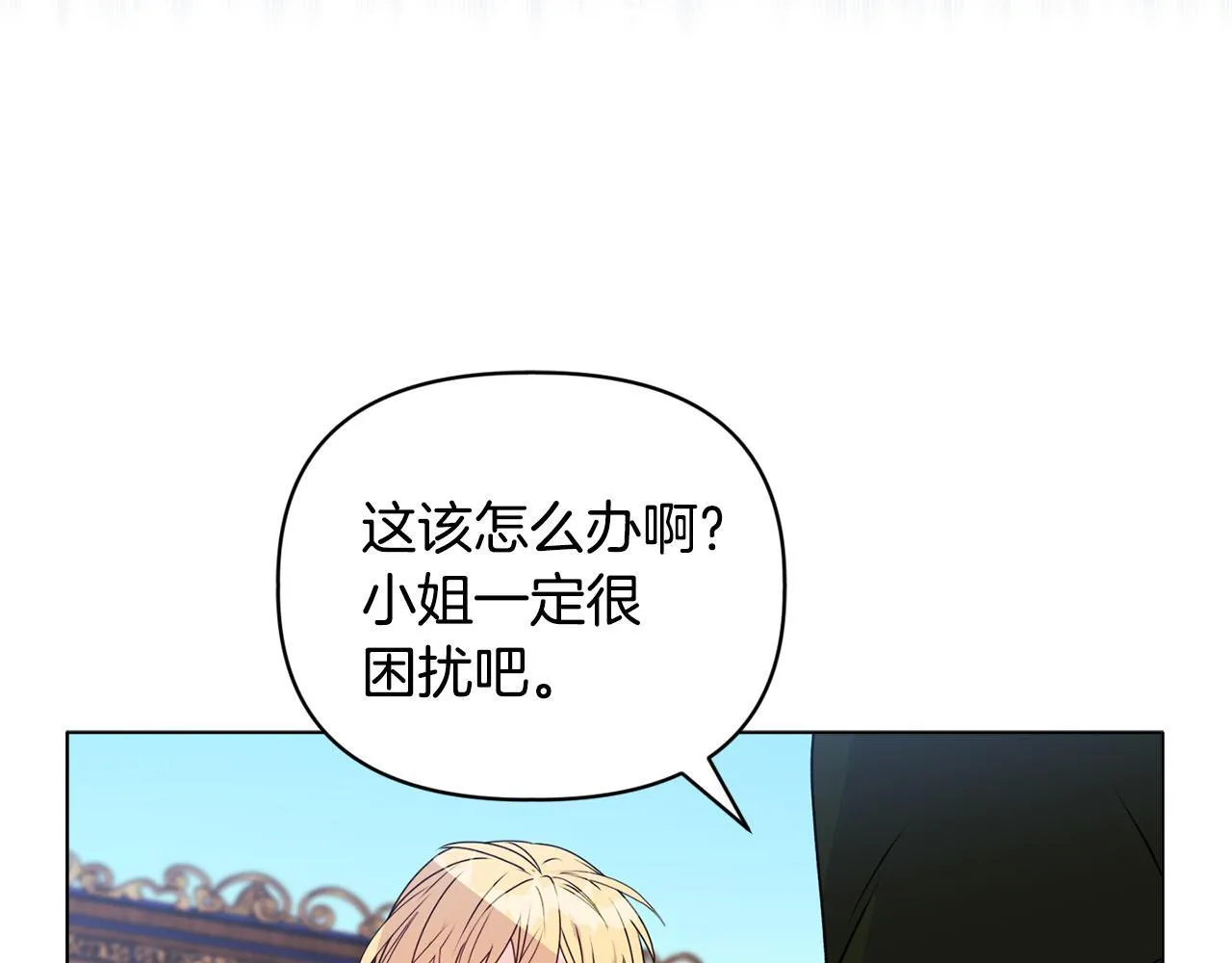 第20话 受伤 第190页