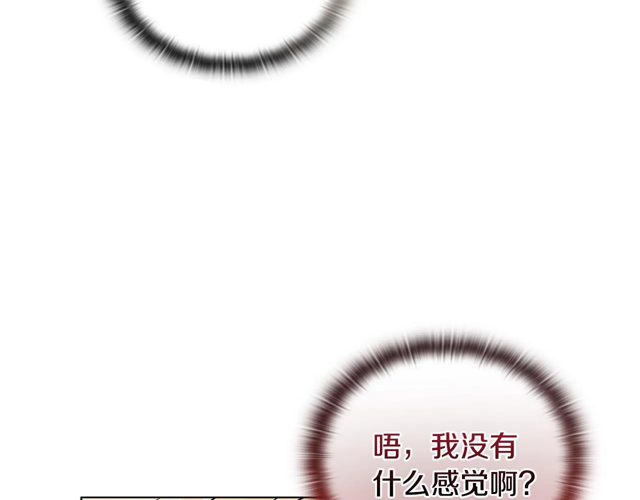 第20话 受伤 第192页