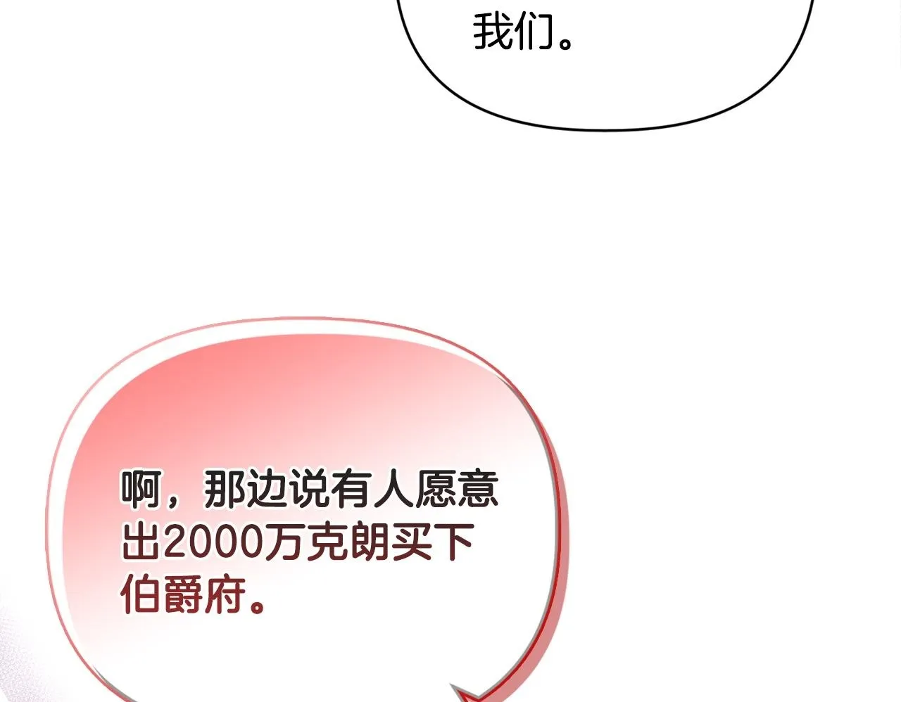 第20话 受伤 第200页