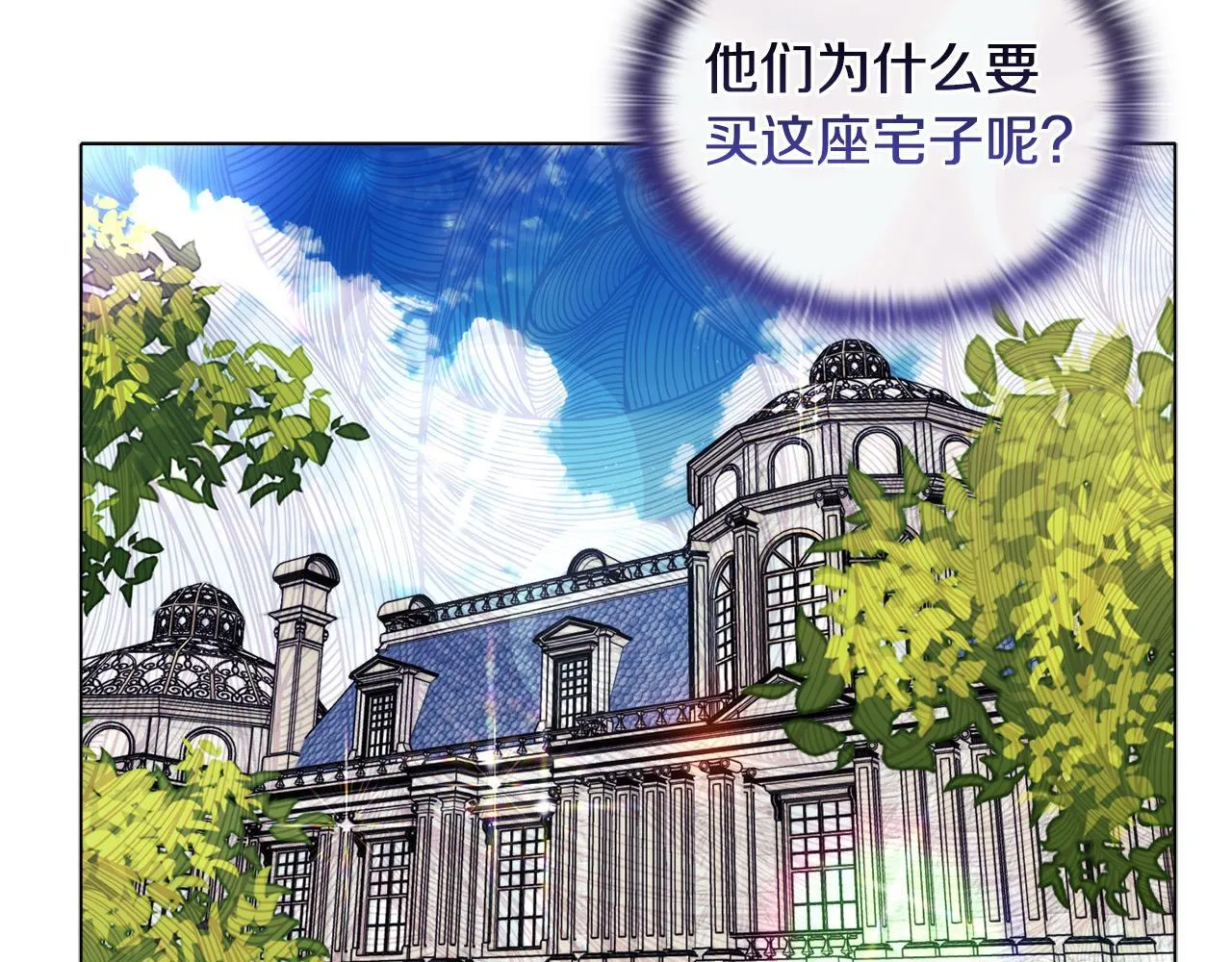 第21话 拒绝出庭 第6页