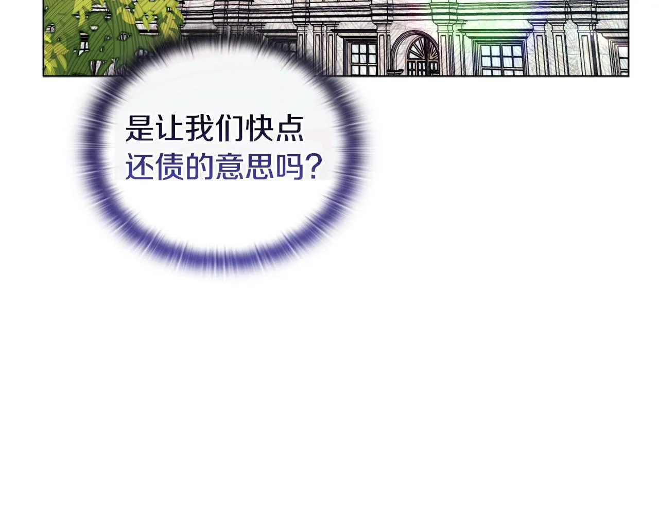 第21话 拒绝出庭 第7页