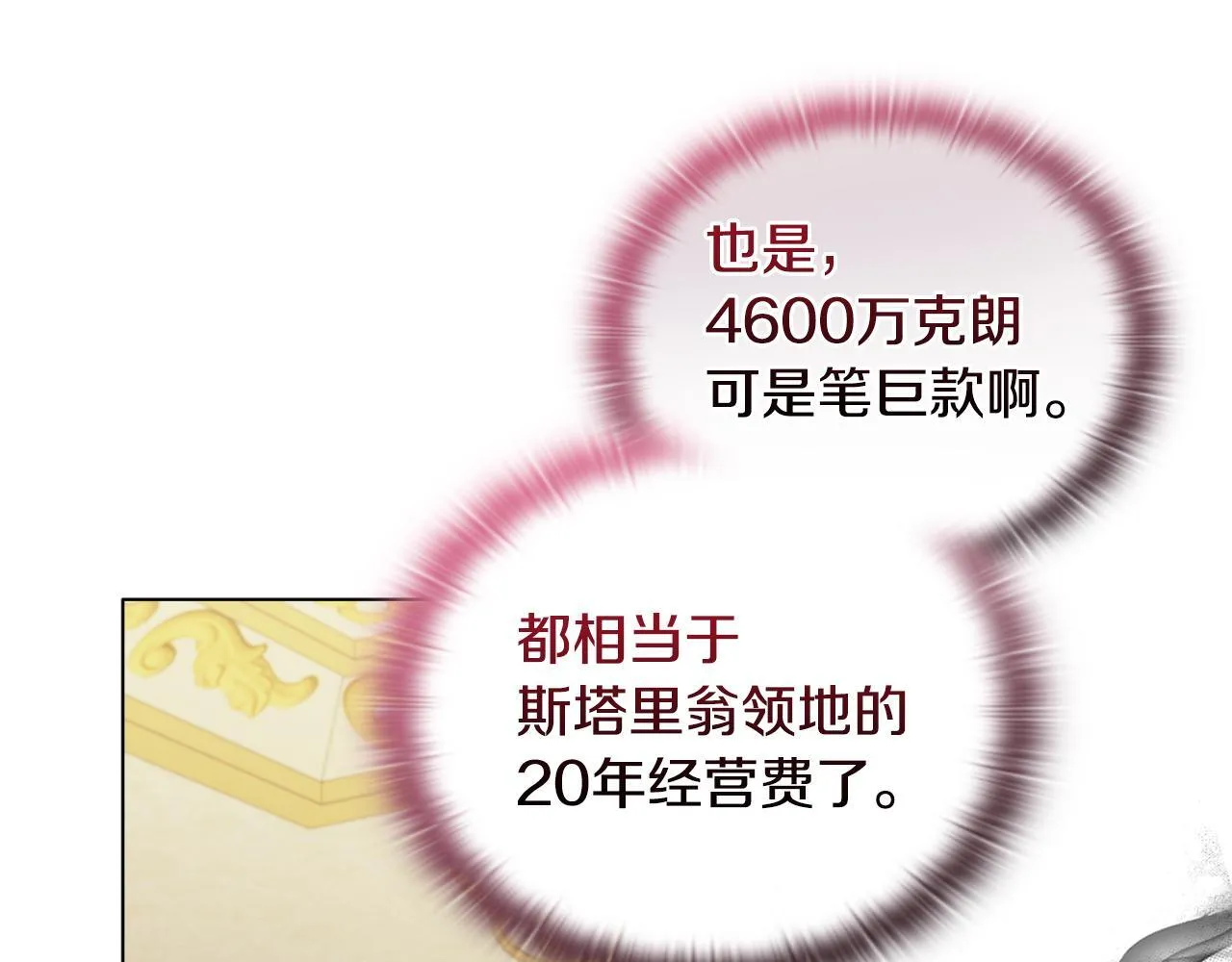 第21话 拒绝出庭 第8页