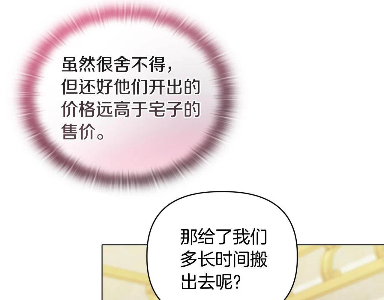 第21话 拒绝出庭 第14页