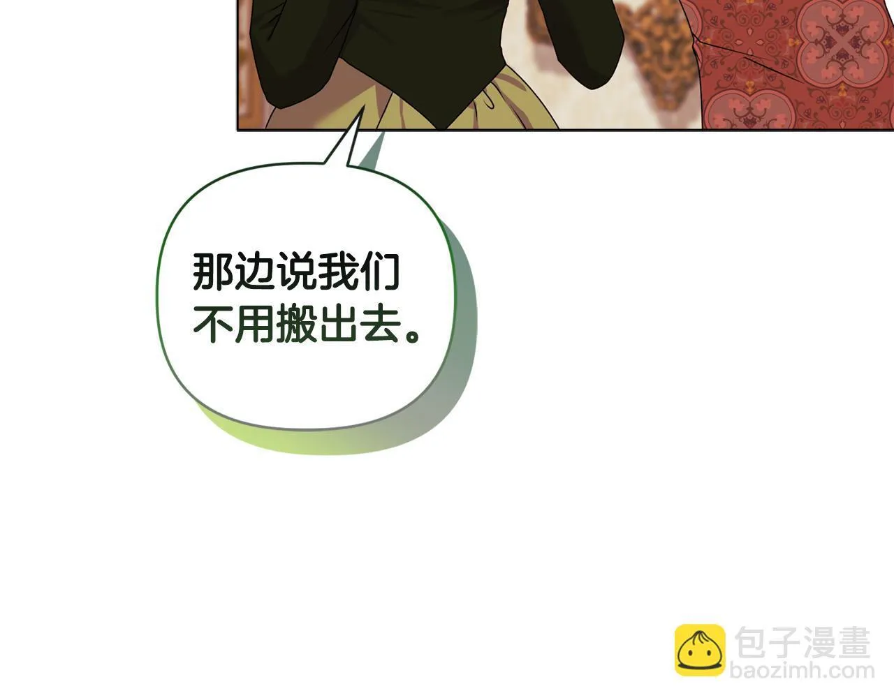 第21话 拒绝出庭 第16页