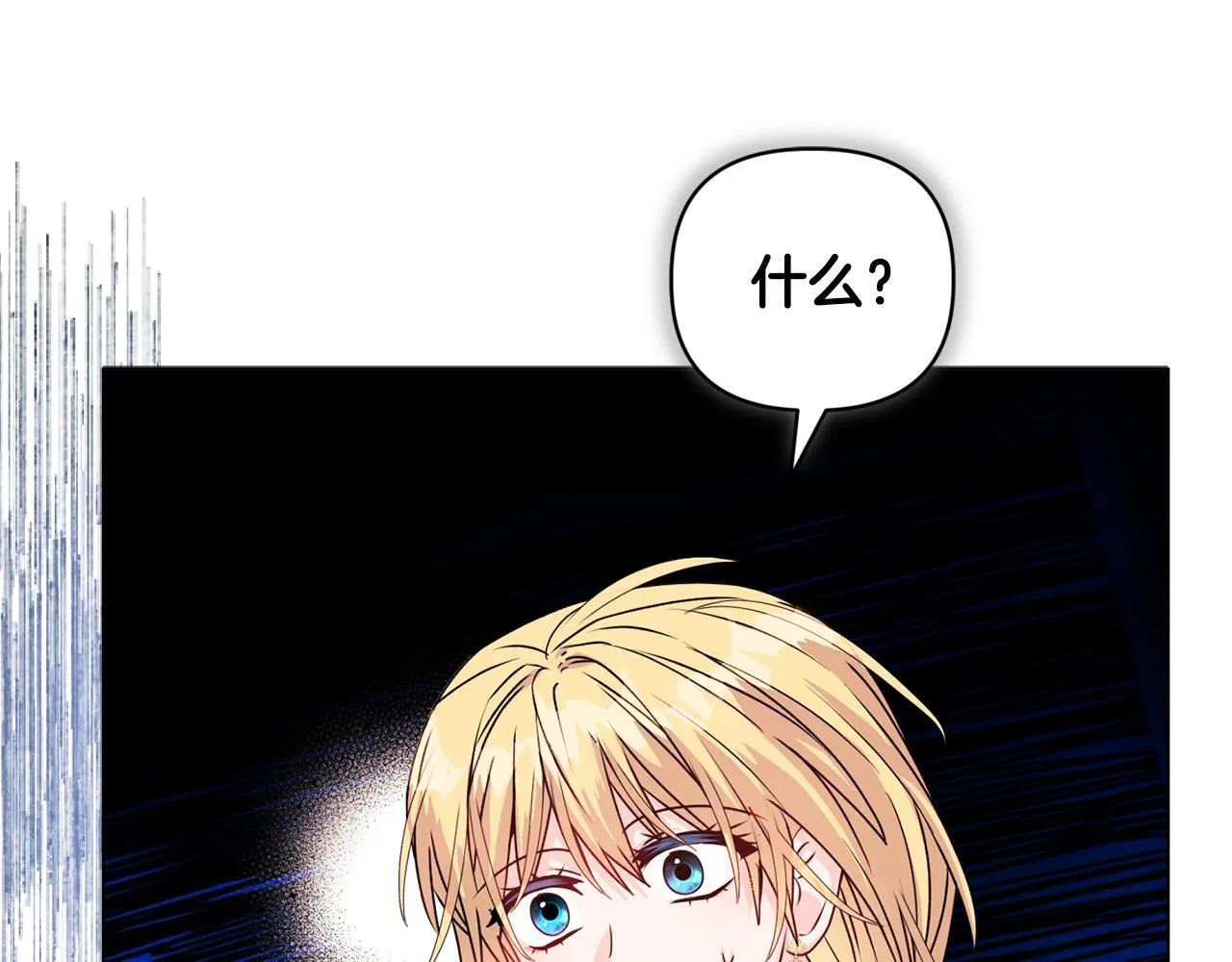 第21话 拒绝出庭 第17页