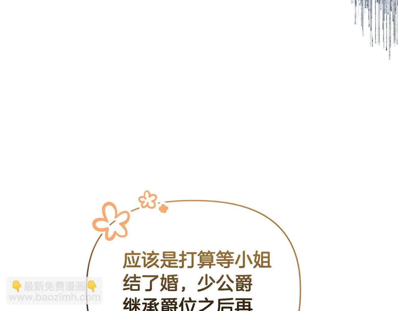 第21话 拒绝出庭 第19页