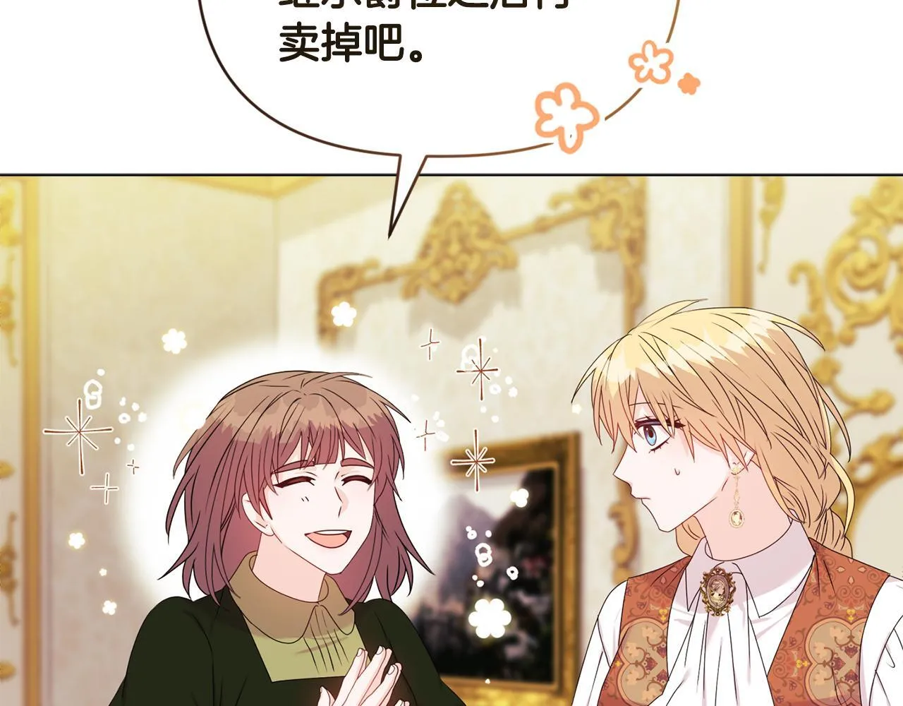 第21话 拒绝出庭 第20页