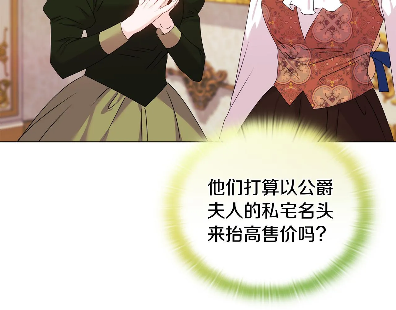 第21话 拒绝出庭 第21页