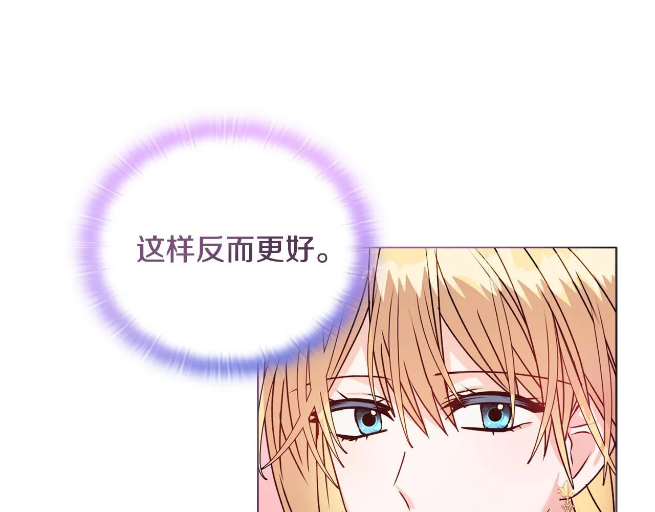 第21话 拒绝出庭 第23页