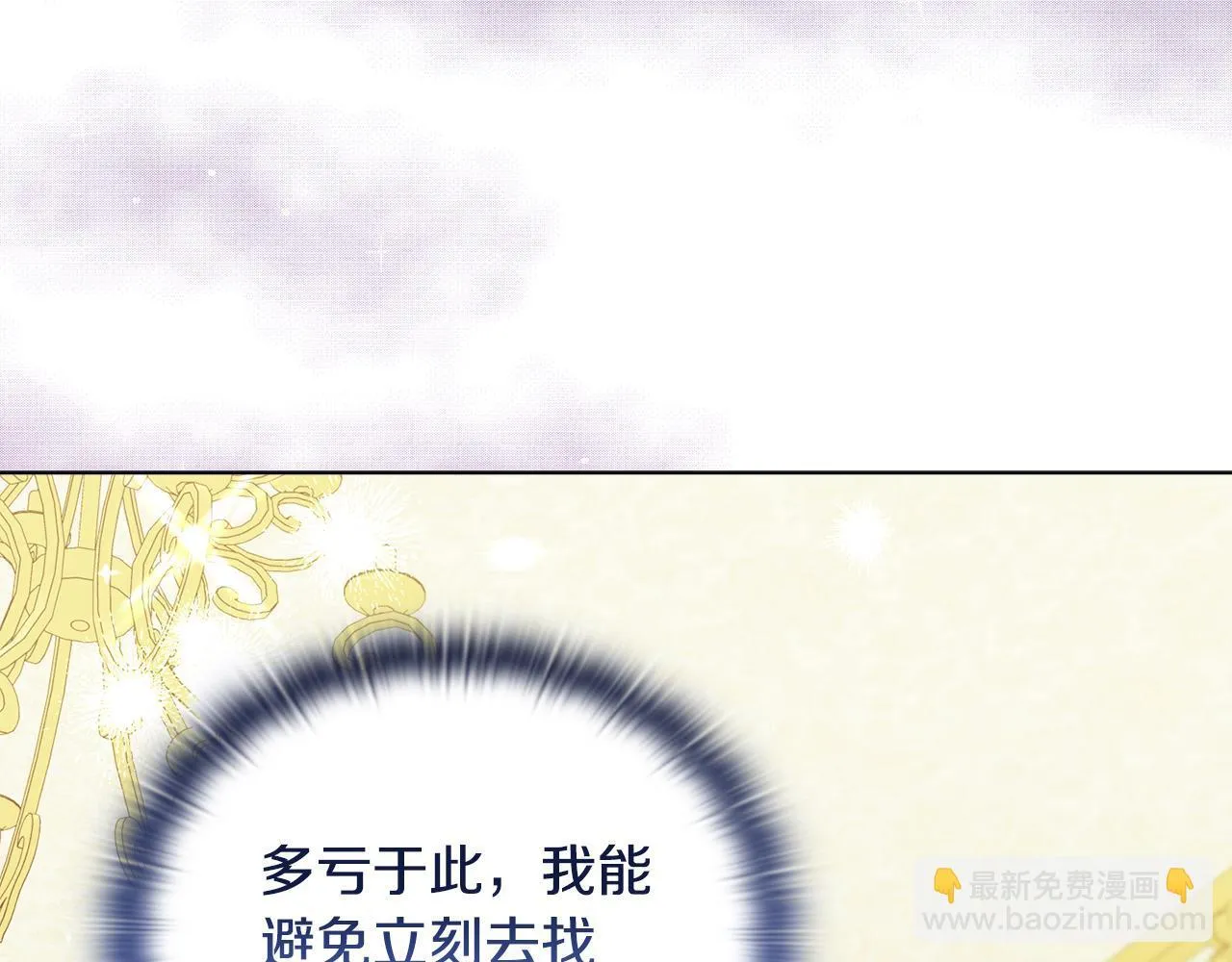 第21话 拒绝出庭 第25页
