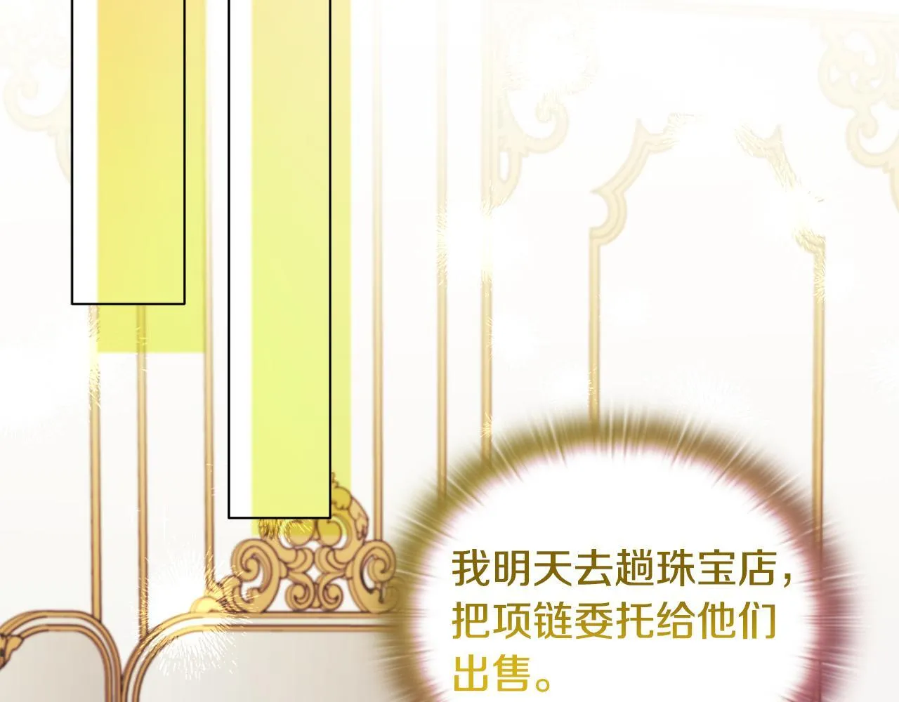 第21话 拒绝出庭 第33页
