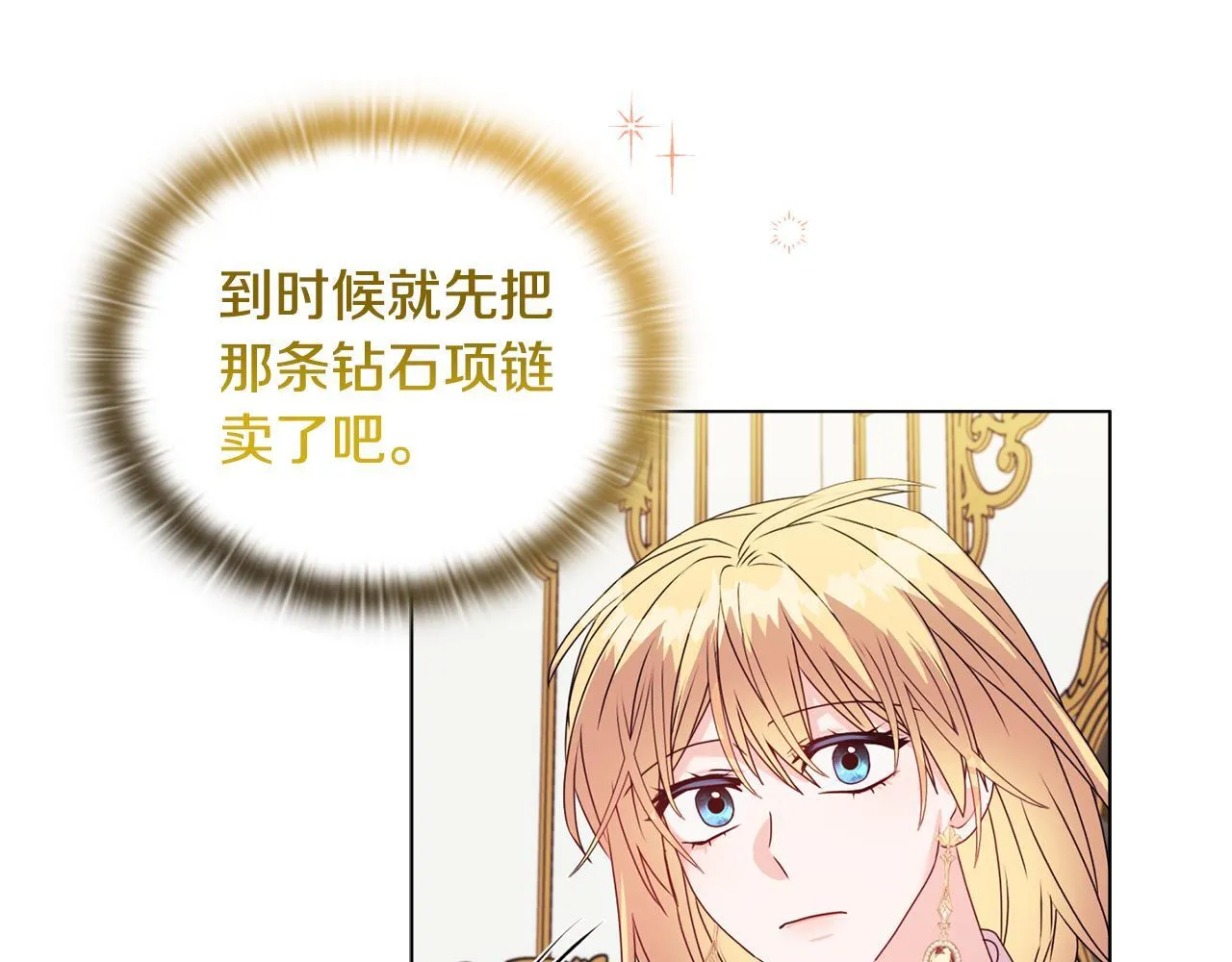 第21话 拒绝出庭 第36页