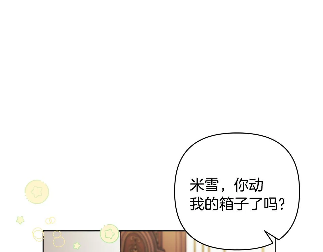 第21话 拒绝出庭 第40页