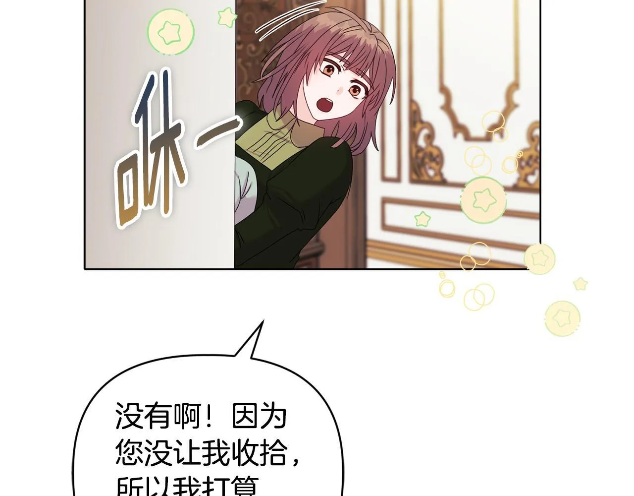 第21话 拒绝出庭 第41页