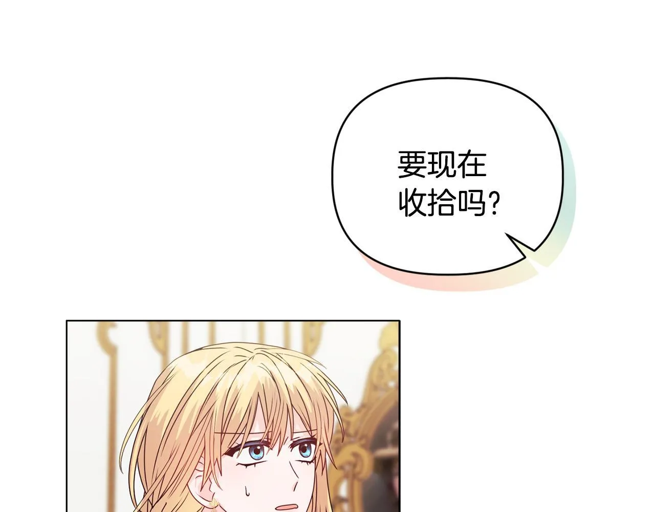 第21话 拒绝出庭 第43页