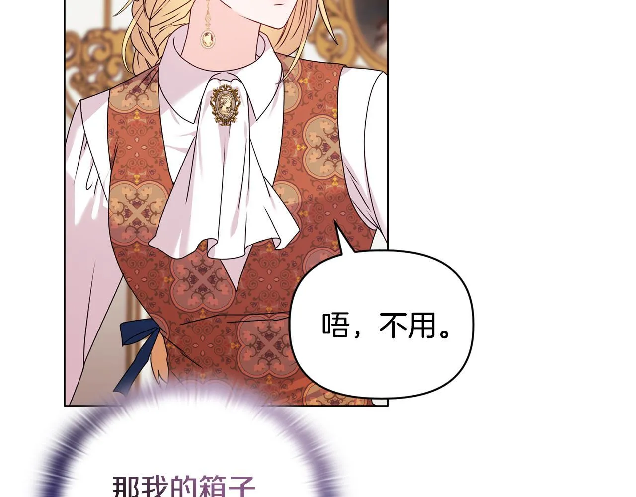 第21话 拒绝出庭 第44页