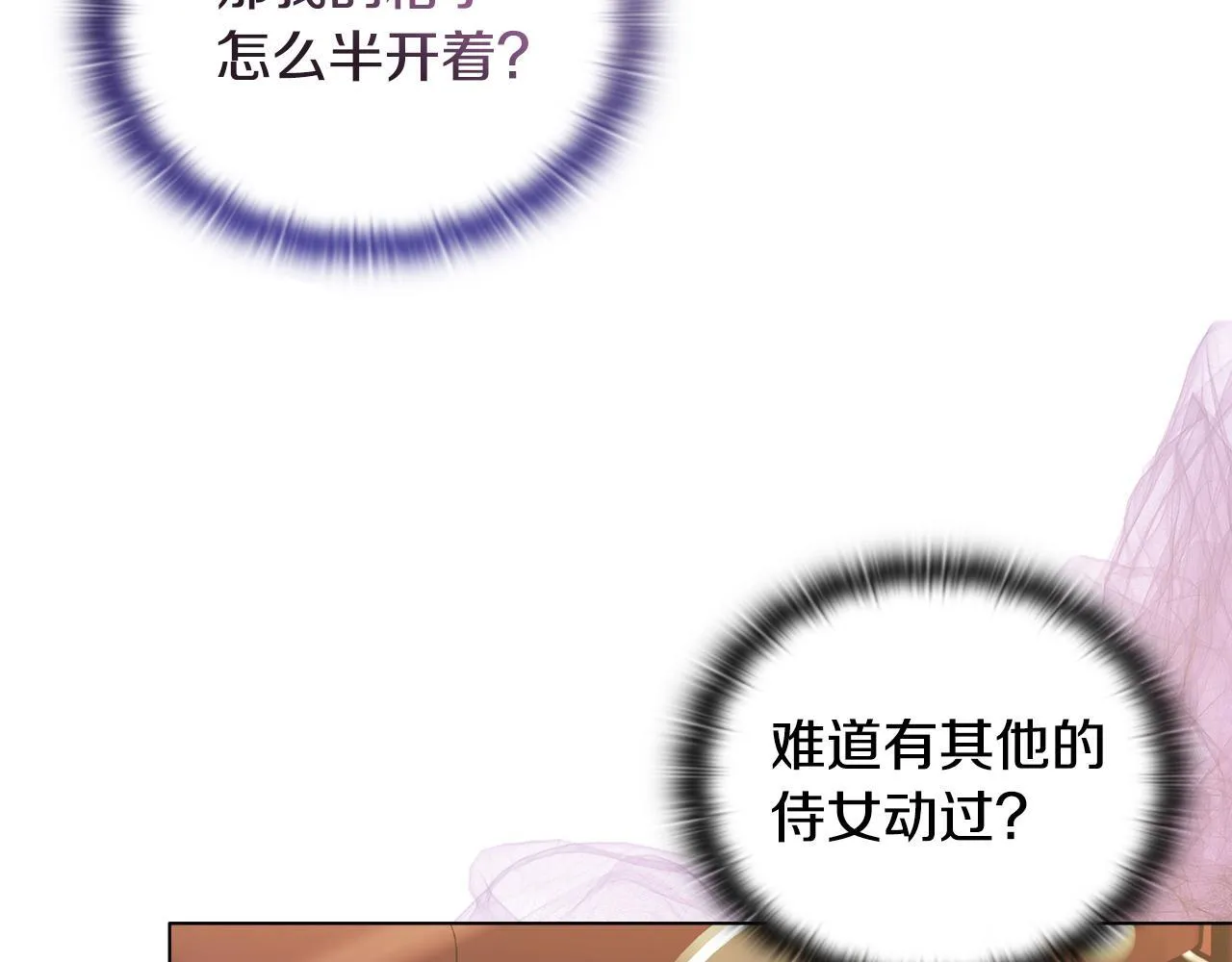 第21话 拒绝出庭 第45页
