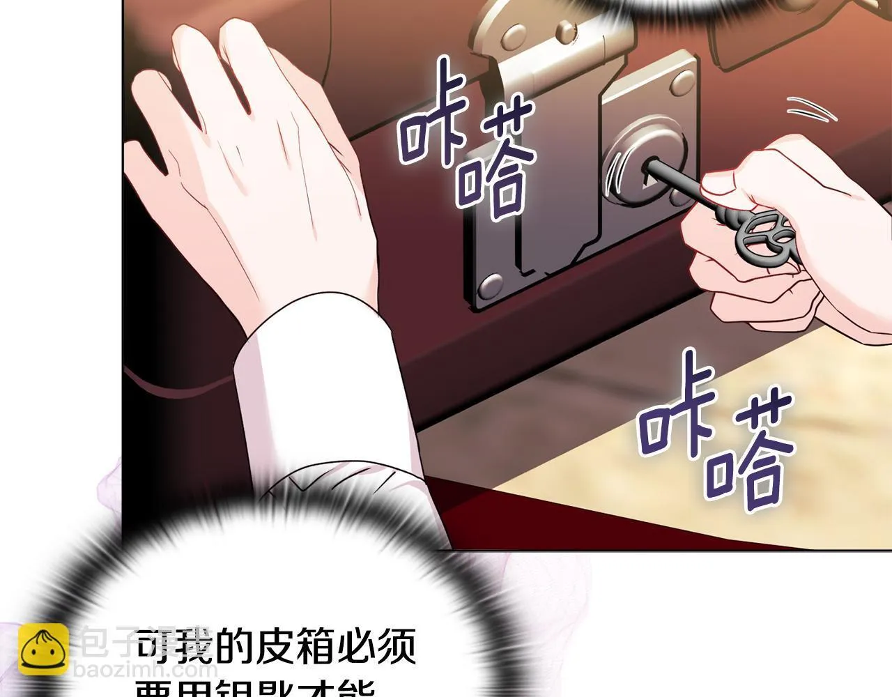 第21话 拒绝出庭 第46页