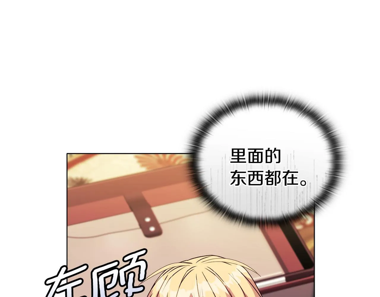 第21话 拒绝出庭 第51页