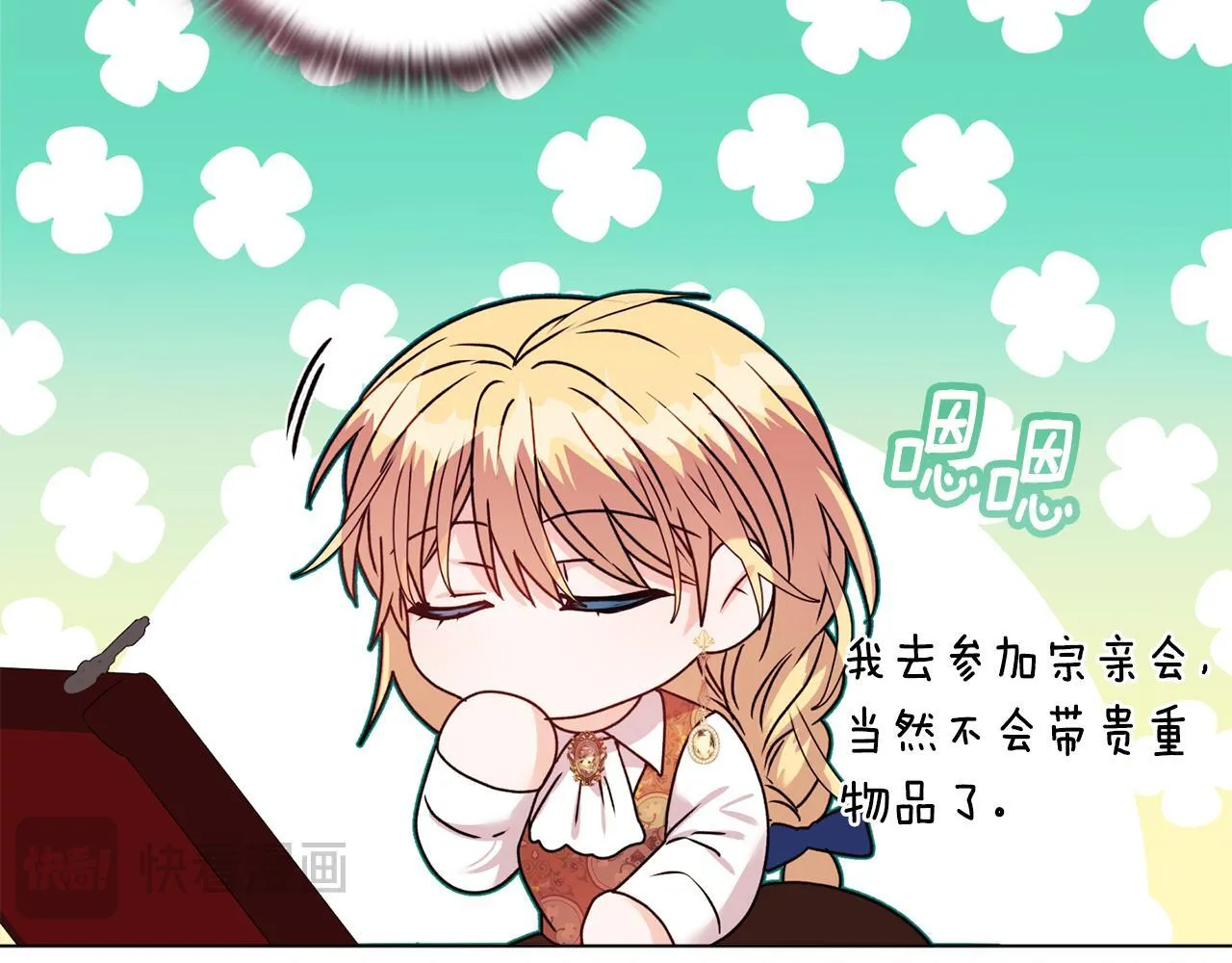 第21话 拒绝出庭 第54页