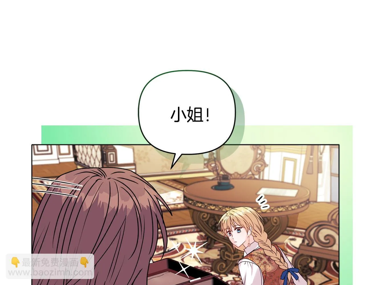 第21话 拒绝出庭 第60页