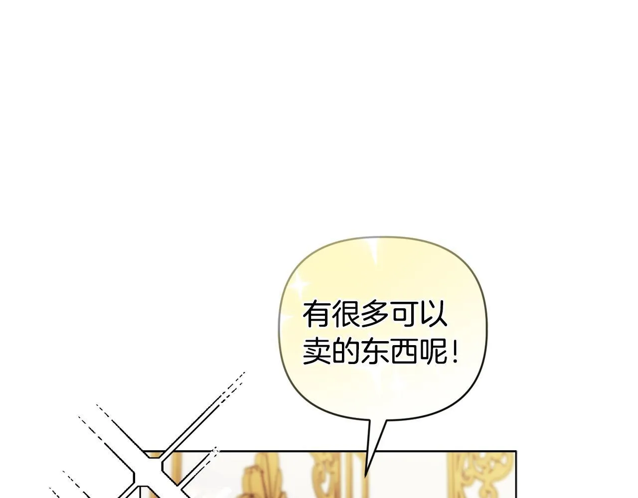 第21话 拒绝出庭 第62页