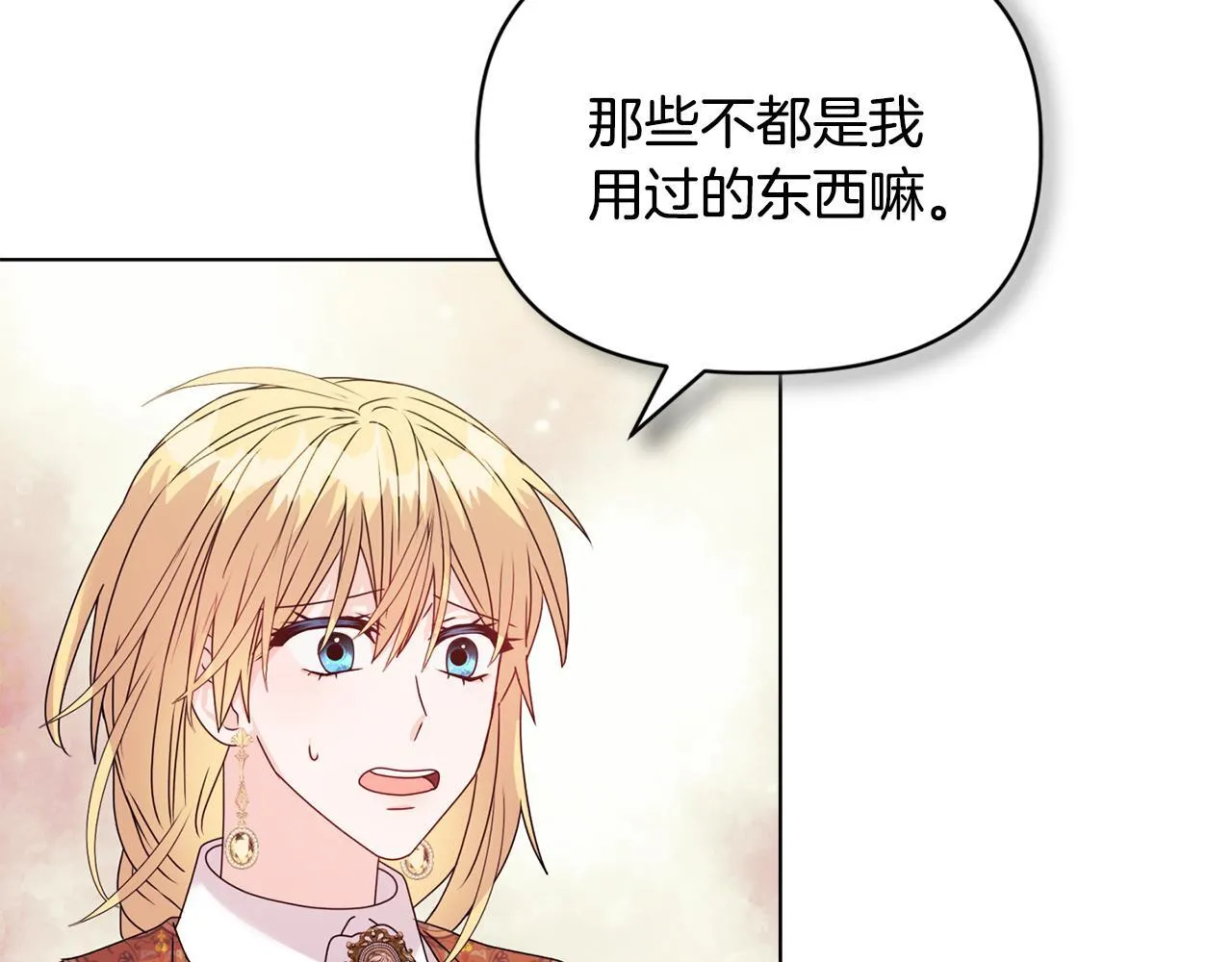 第21话 拒绝出庭 第65页