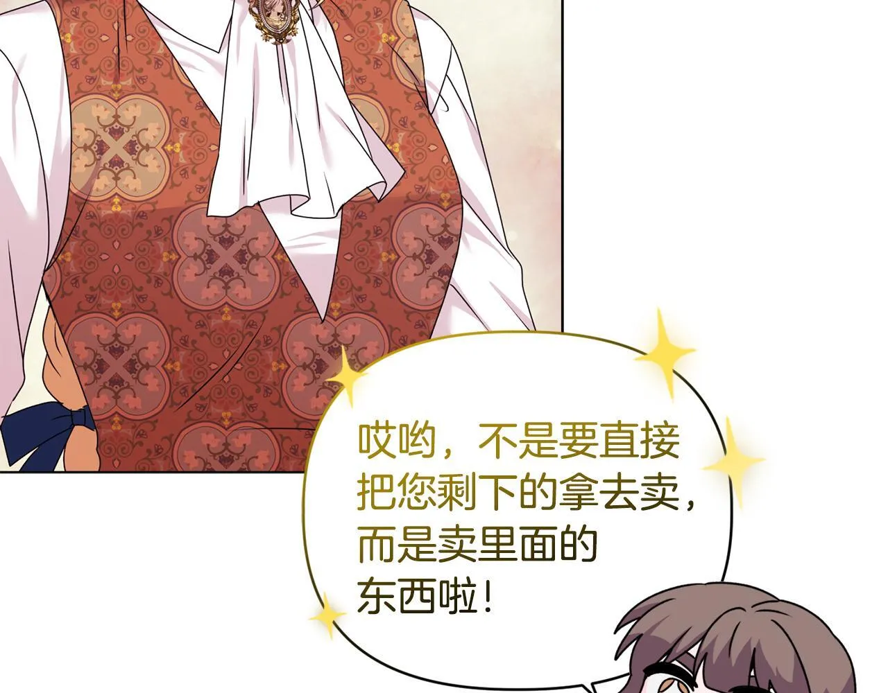 第21话 拒绝出庭 第66页