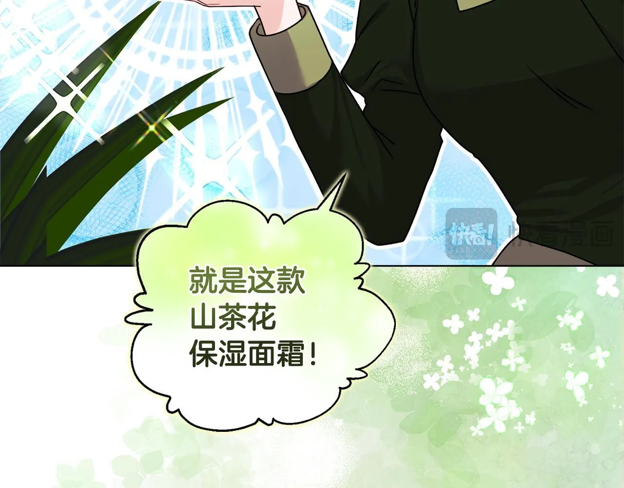 第21话 拒绝出庭 第69页