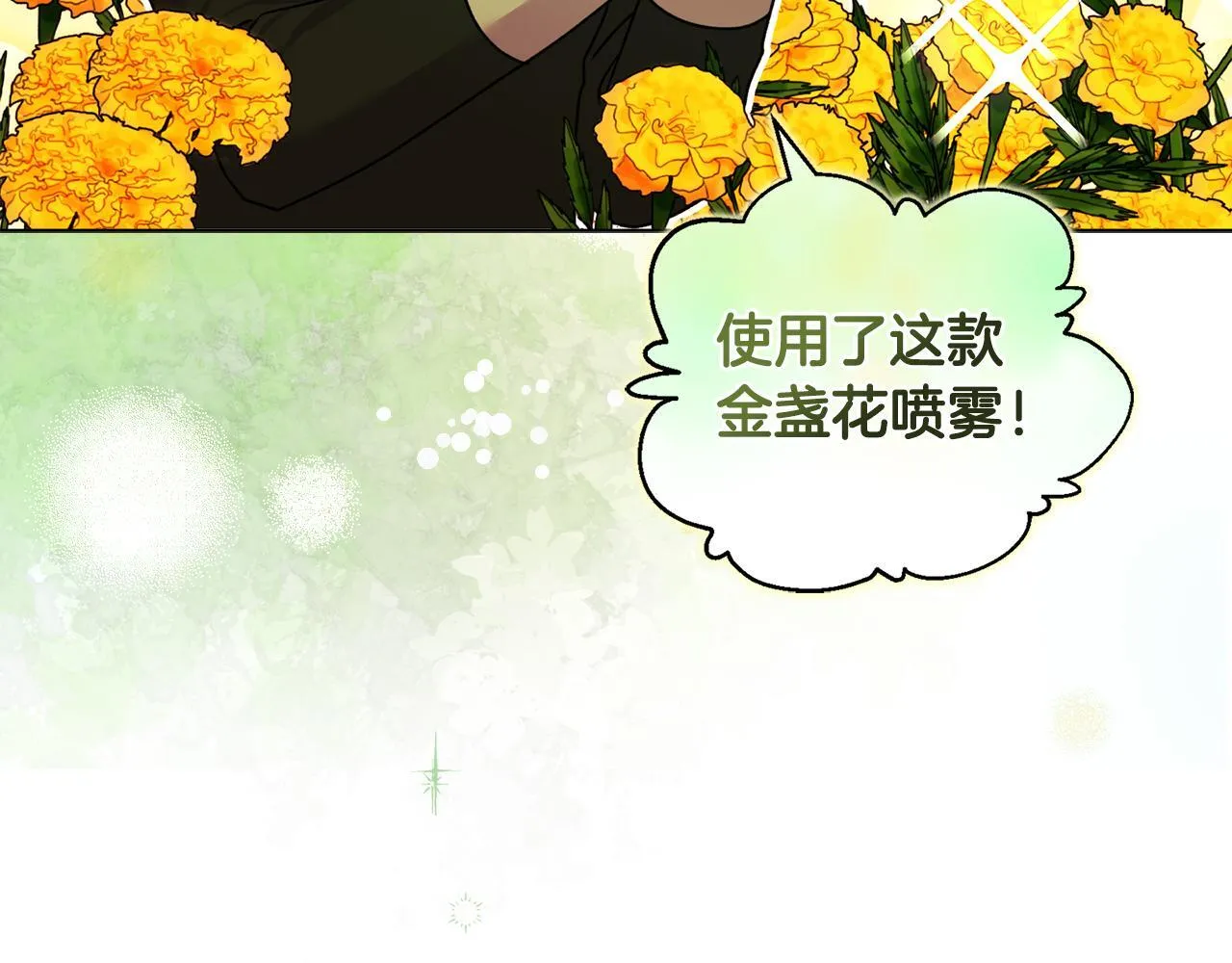 第21话 拒绝出庭 第72页