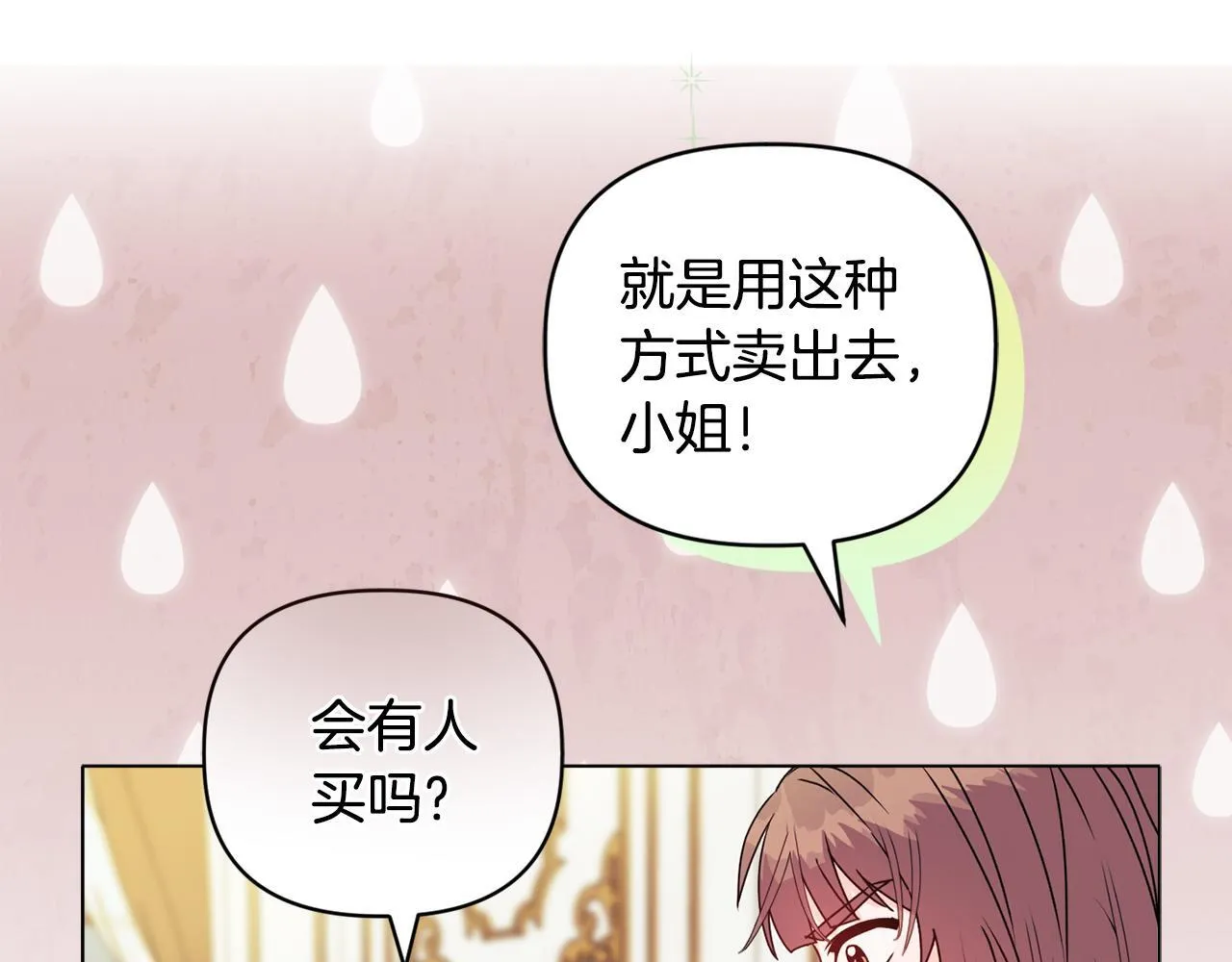 第21话 拒绝出庭 第74页