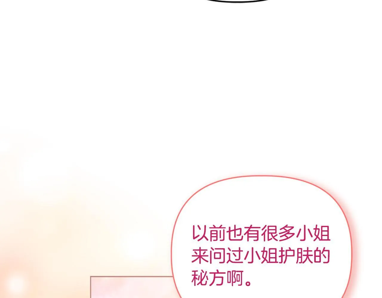 第21话 拒绝出庭 第76页