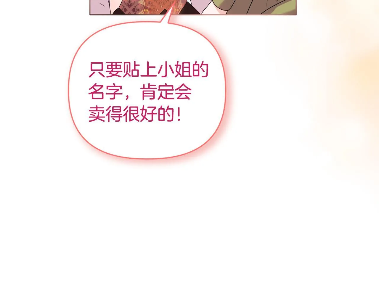 第21话 拒绝出庭 第78页