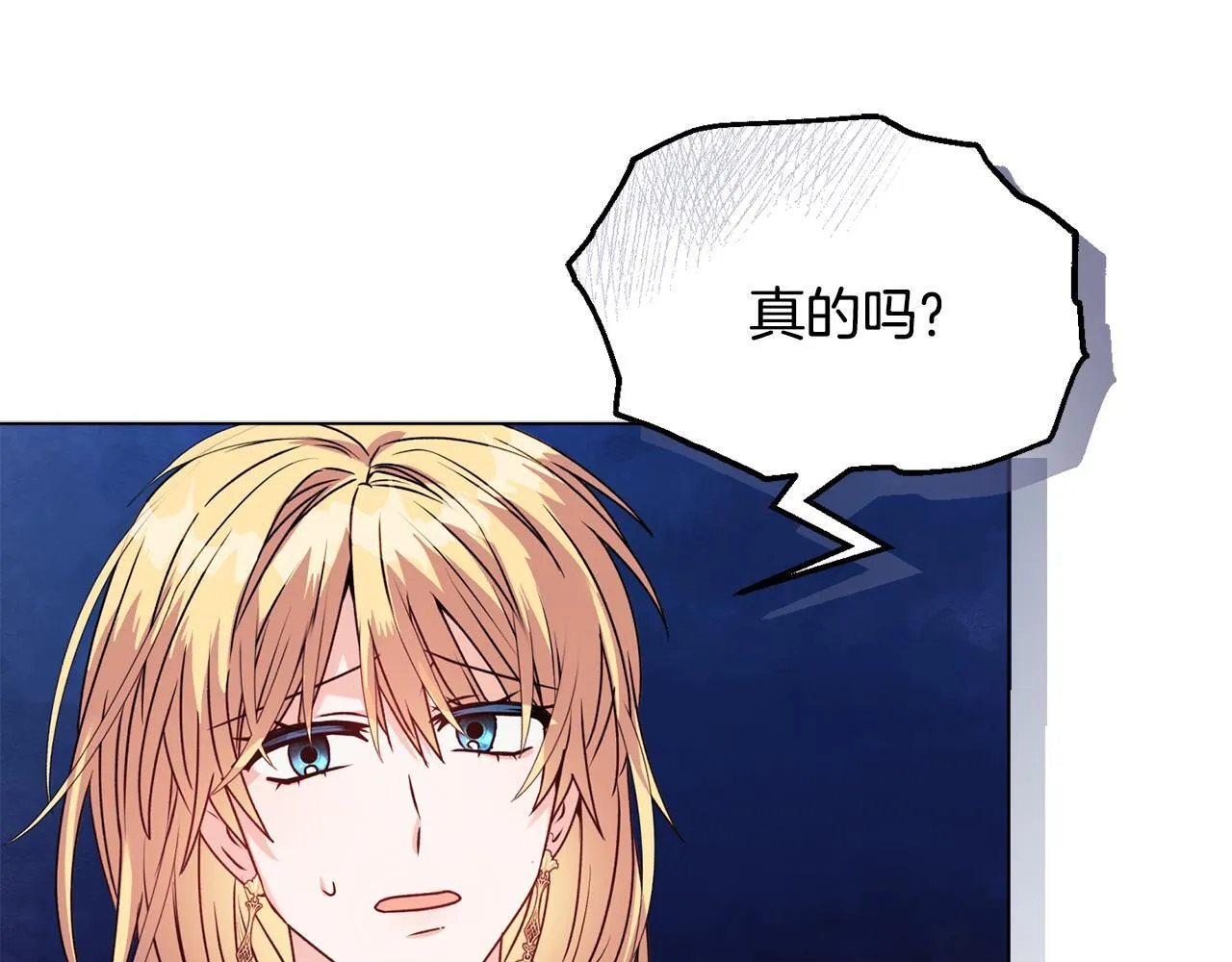 第21话 拒绝出庭 第79页
