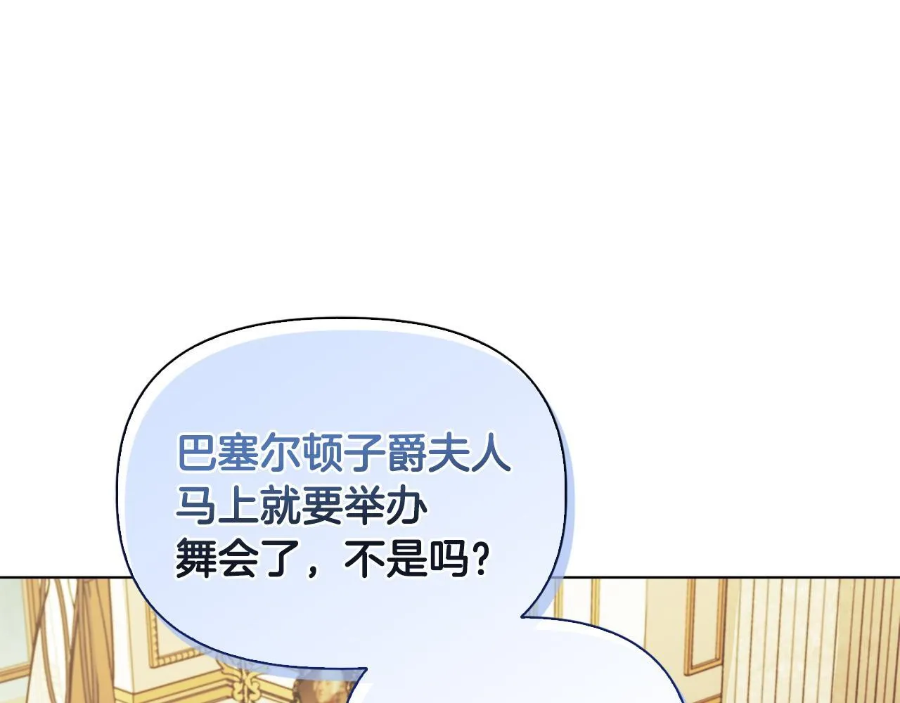 第21话 拒绝出庭 第81页