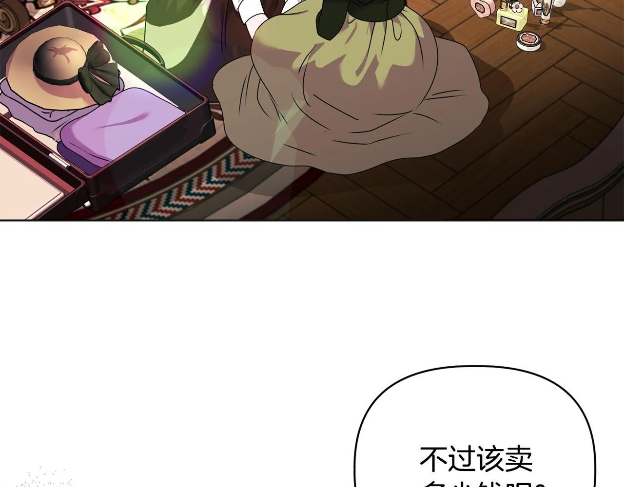 第21话 拒绝出庭 第83页
