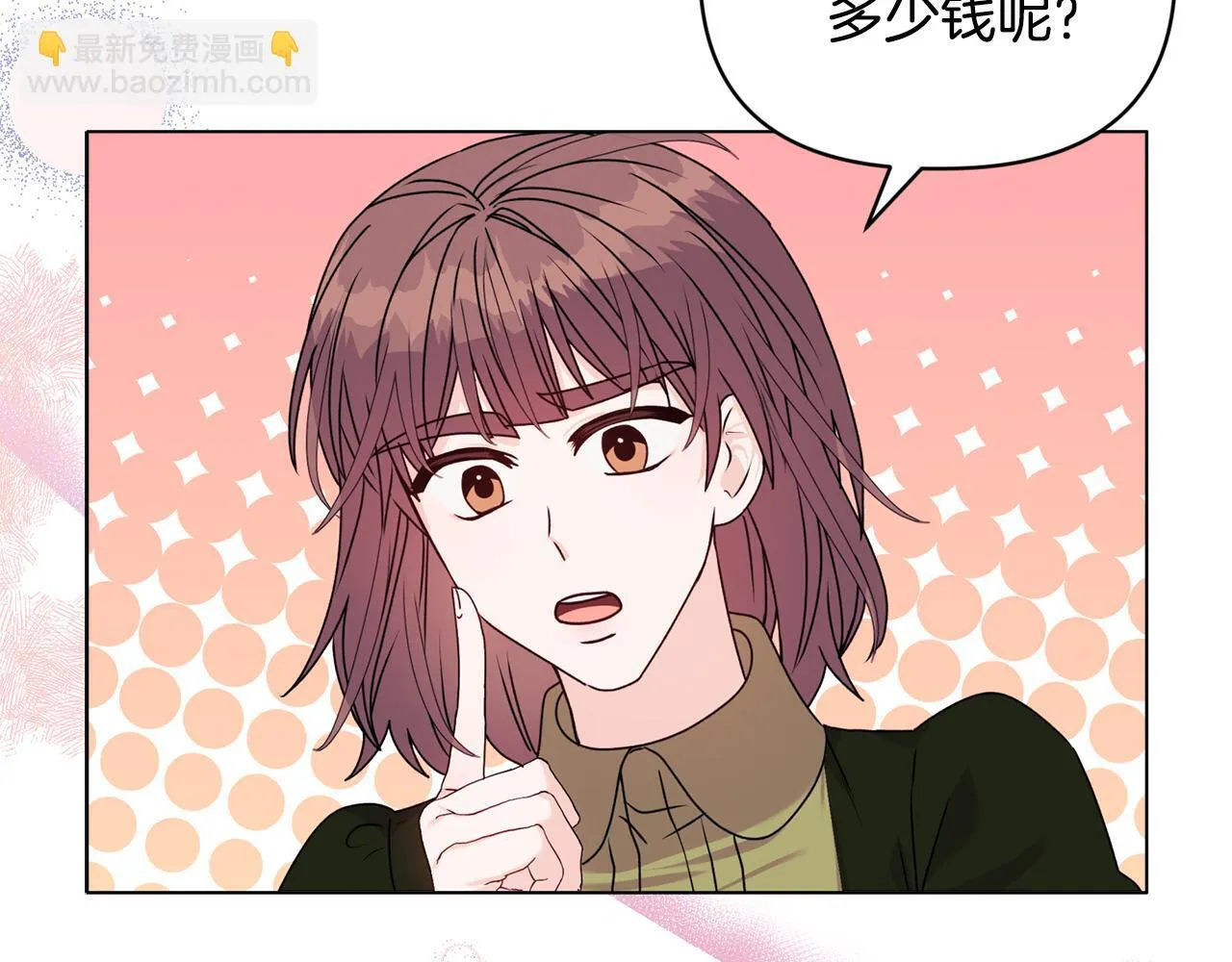 第21话 拒绝出庭 第84页