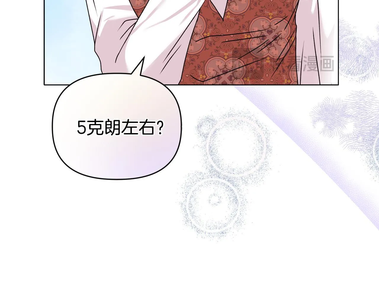第21话 拒绝出庭 第87页