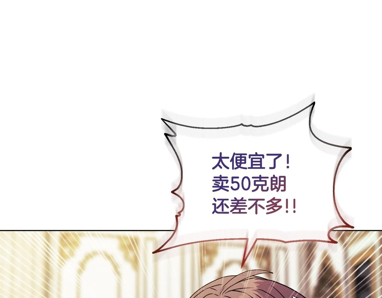 第21话 拒绝出庭 第89页