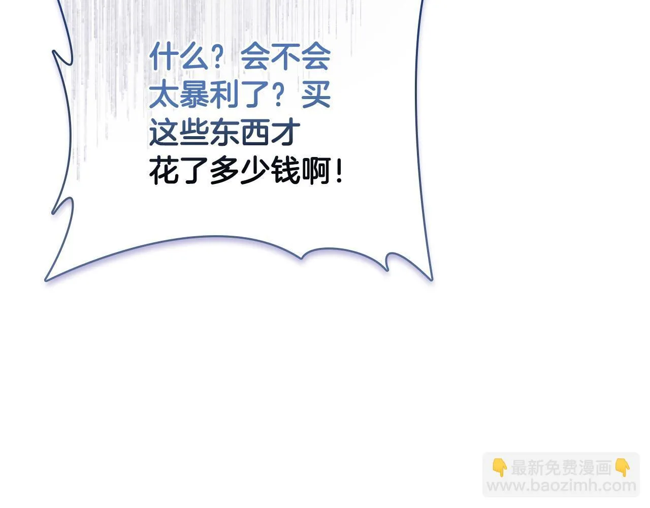 第21话 拒绝出庭 第91页