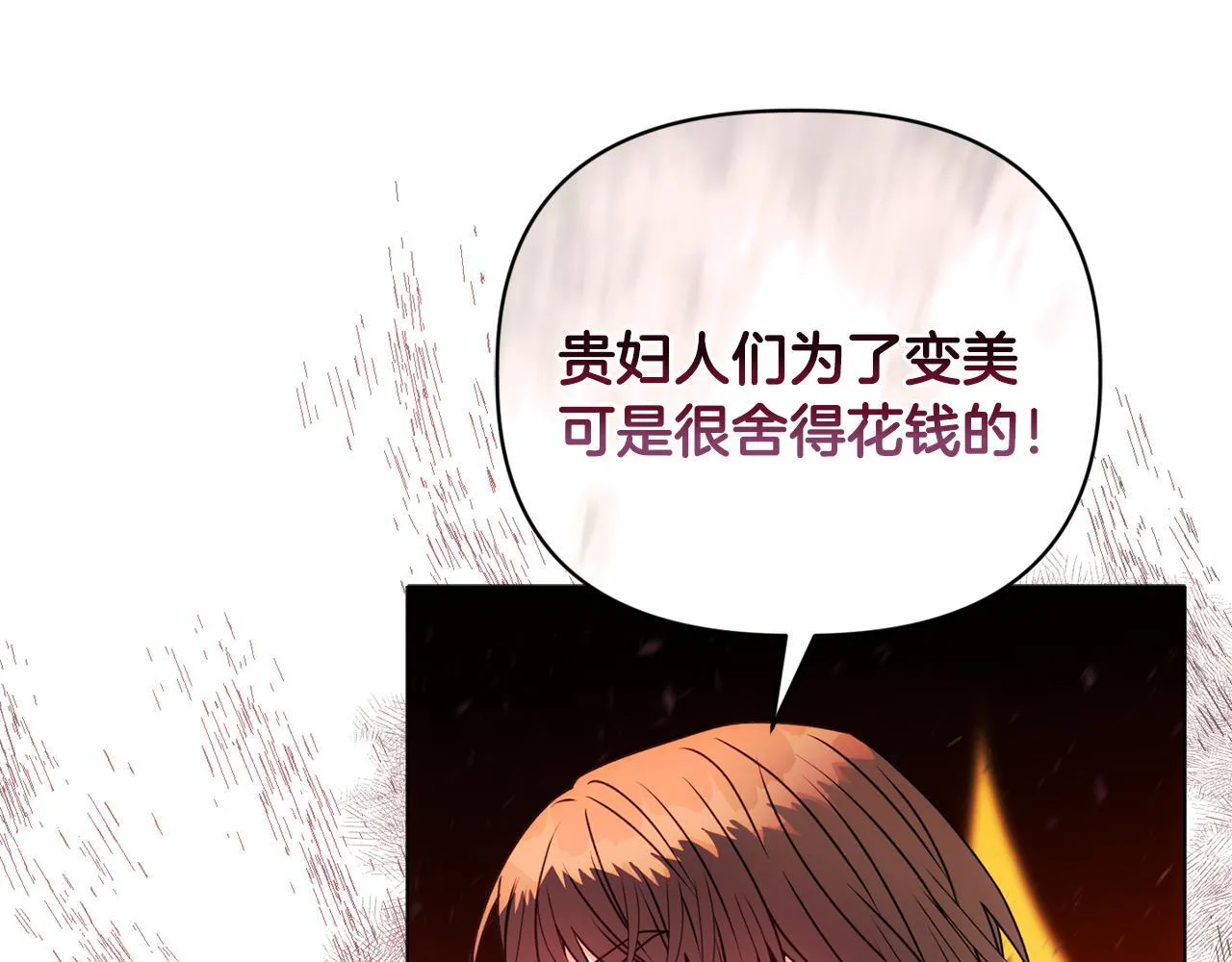 第21话 拒绝出庭 第92页